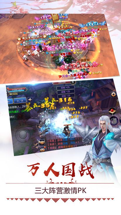 荡魔仙诀手游