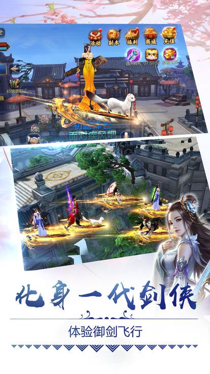 荡魔仙诀手游