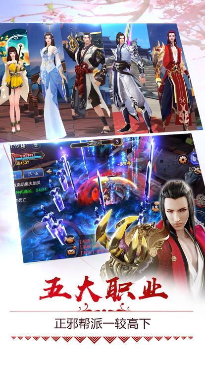 荡魔仙诀手游