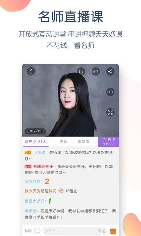 消防师万题库app
