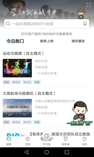 梦课学堂app
