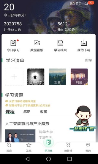 梦课学堂app