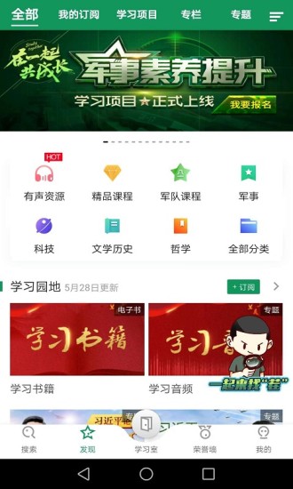 梦课学堂app
