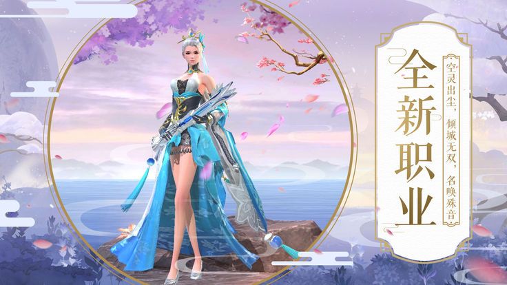 茅山斩妖记应用宝版