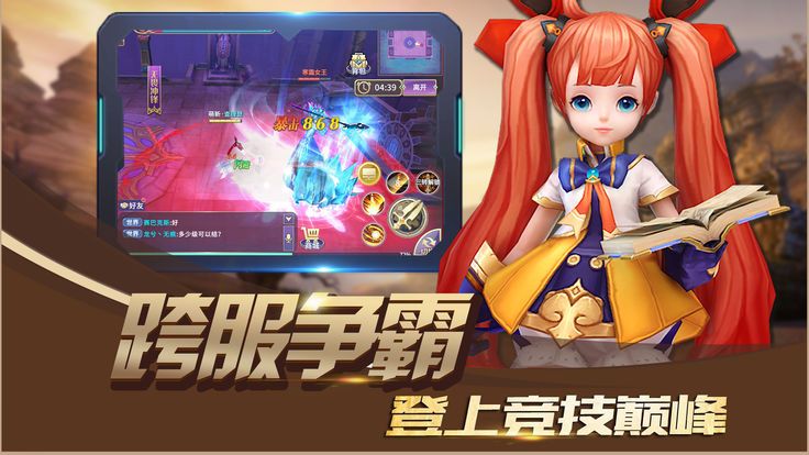 圣翼永恒手游