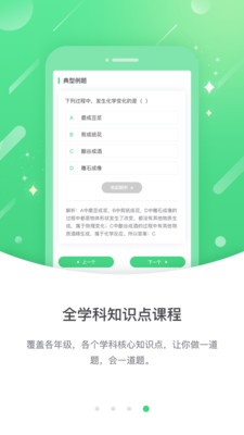 海教高分app