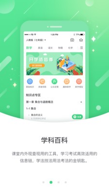 海教高分app