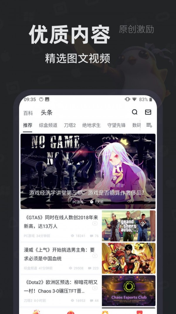 刀塔霸业战绩查询app