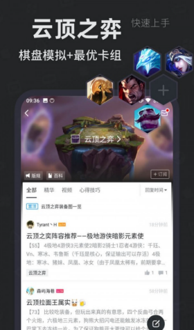 刀塔霸业战绩查询app