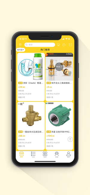 百洁万帮苹果版