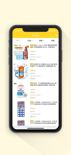 百洁万帮苹果版