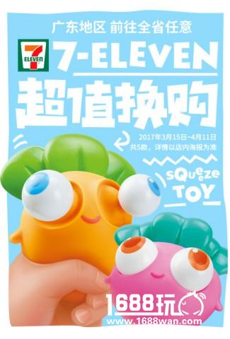 飞鱼科技跨界合作7-ELEVEN便利店推出保卫萝卜减压玩具[多图]