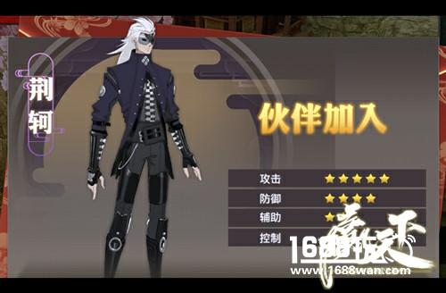 招募名将御杀神 《赢天下》伙伴系统大公开[多图]