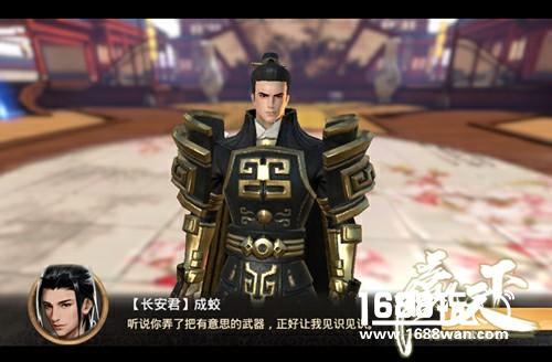 招募名将御杀神 《赢天下》伙伴系统大公开[多图]