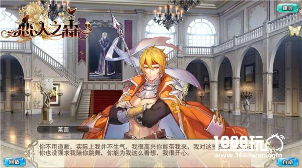 王子也有很多面？《恋人之森》人物性格大猜想[多图]