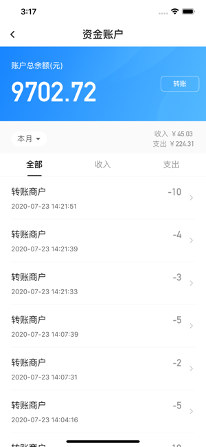 满天星门店助手app