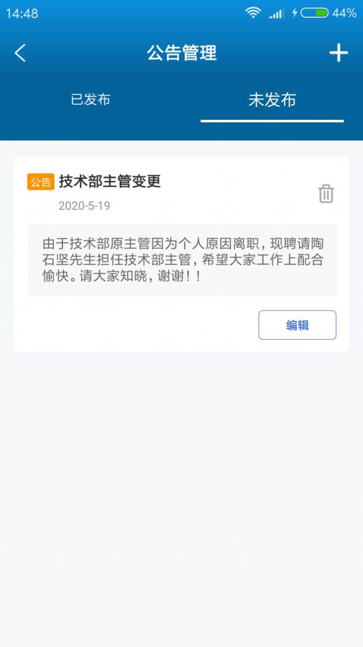 曼泽怡人事app