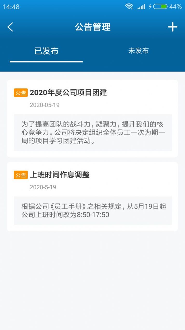 曼泽怡人事app