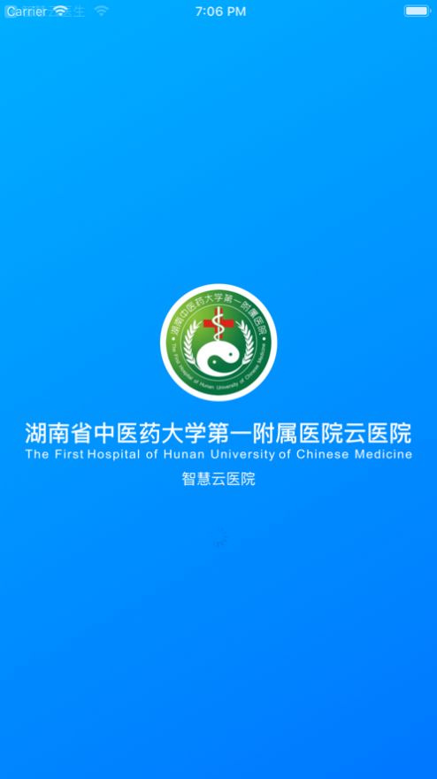 智慧云医院app