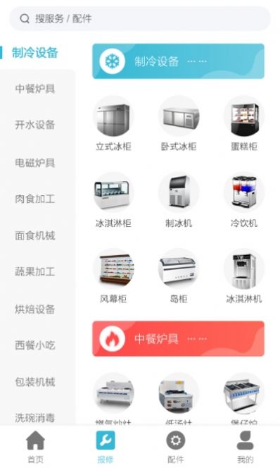 闪修网app