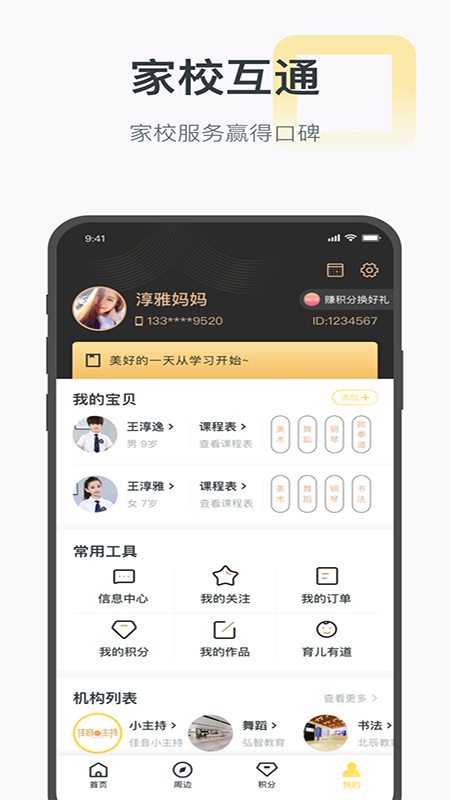 绘前程app