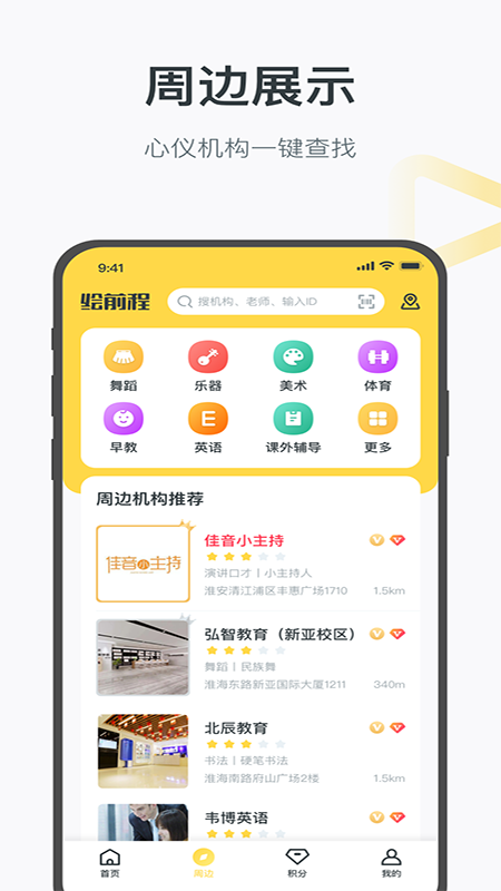 绘前程app