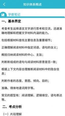 全能考试通app