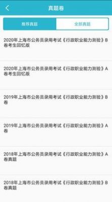 全能考试通app