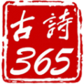 学生经典古诗词app