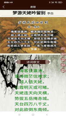 学生经典古诗词app
