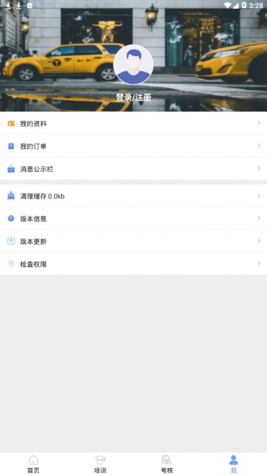 五鑫方达远程教育app