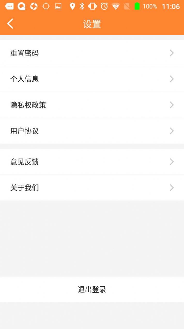 瑞芯智慧校徽app