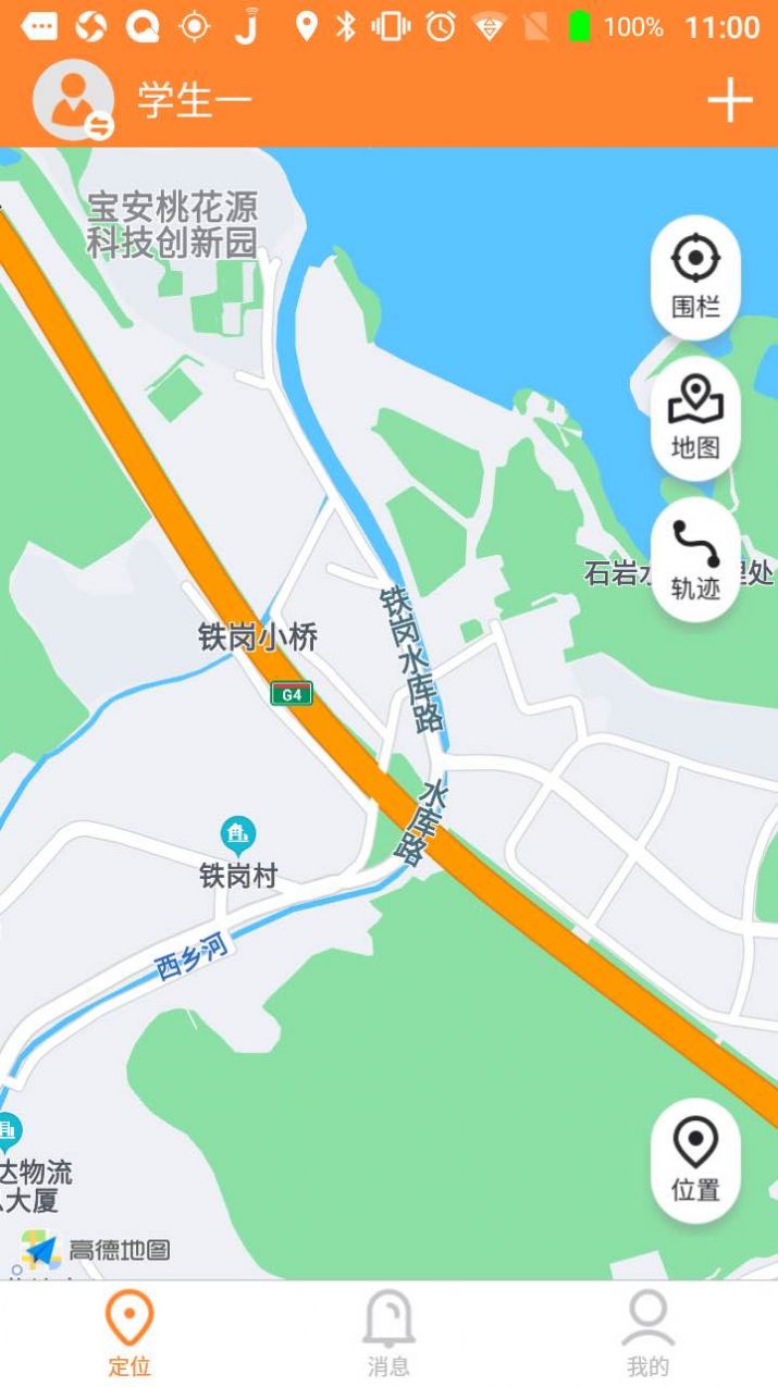 瑞芯智慧校徽app