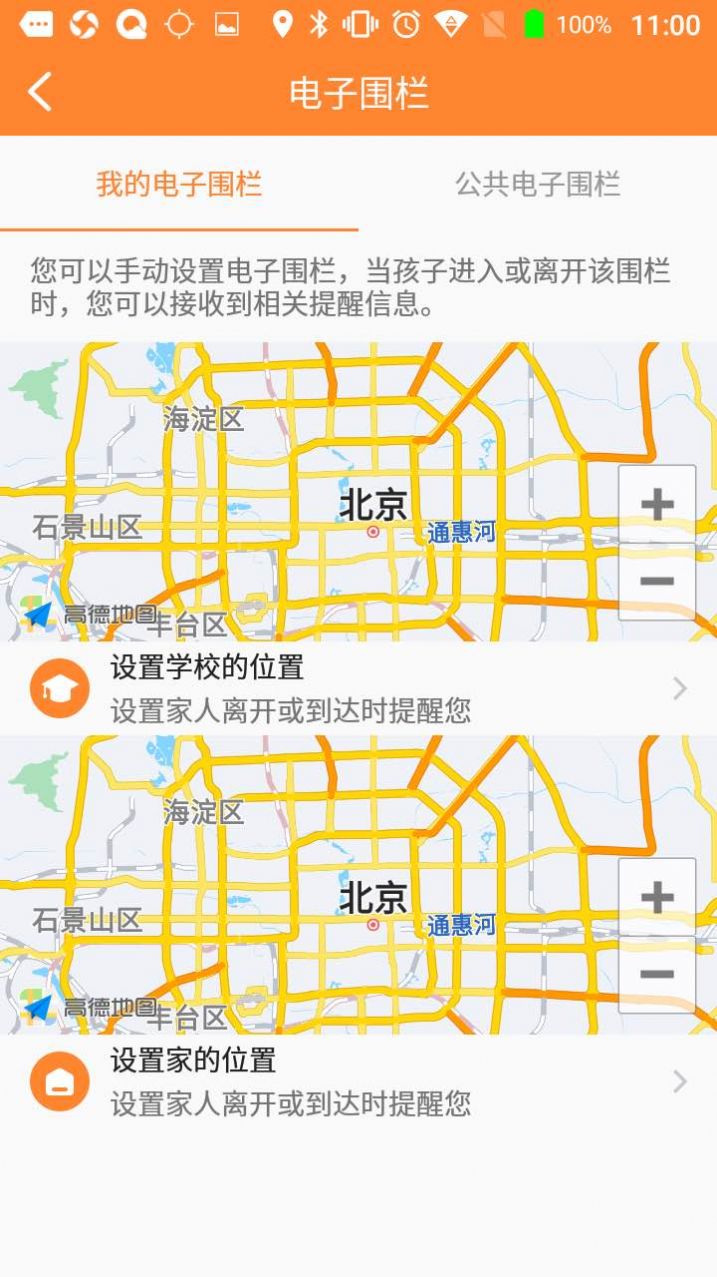 瑞芯智慧校徽app