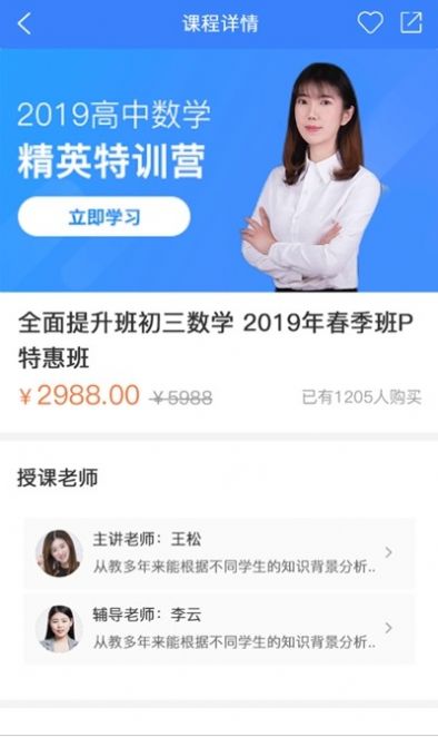 方威课堂app