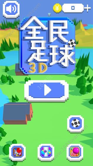 全民足球3D游戏