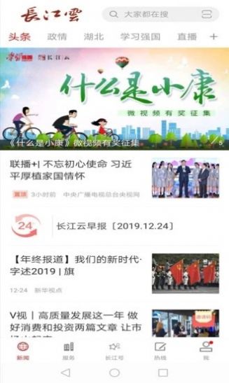 湖北旅游预约平台app