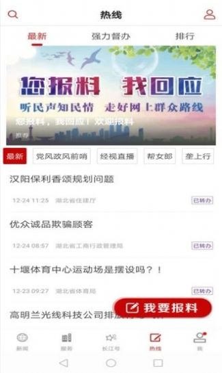 湖北旅游预约平台app