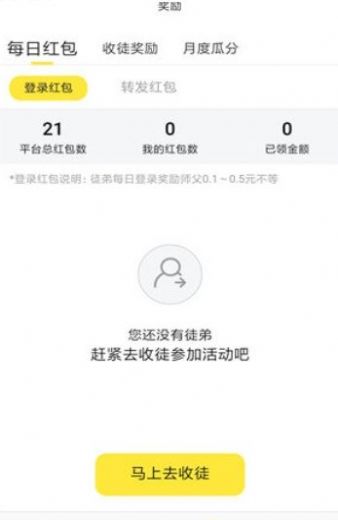 齐分网app