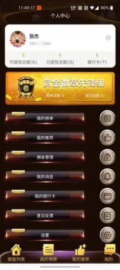 赏金好房app