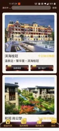 赏金好房app