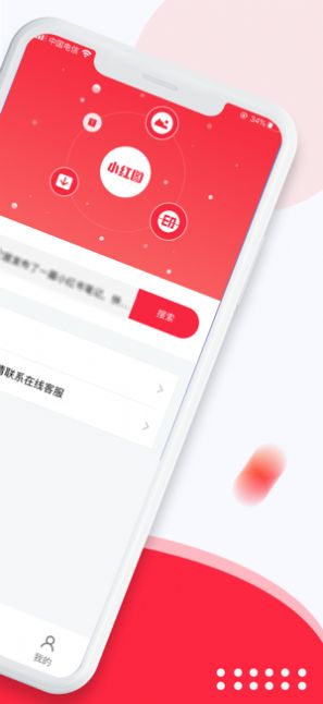 小红图app