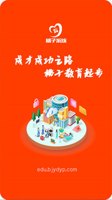桃子系统app