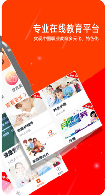 桃子系统app