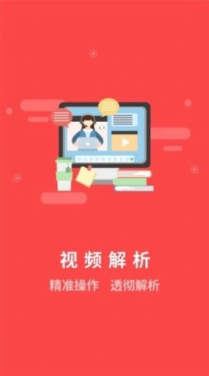 安考消防app