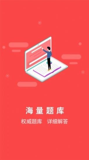安考消防app