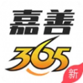 嘉善365 app