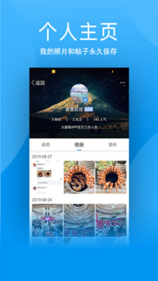 嘉善365 app