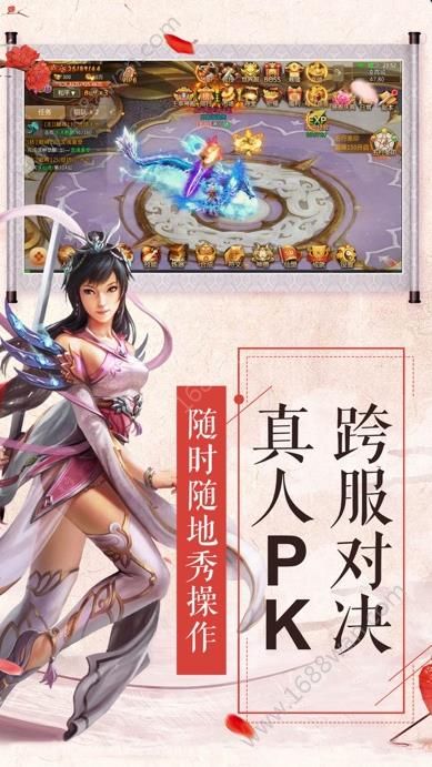 一剑斩神官方版