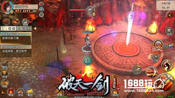 镇墓十五年《破天一剑》手游揭秘太极刀[多图]